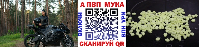 Alfa_PVP кристаллы  купить наркотики сайты  Александровск 