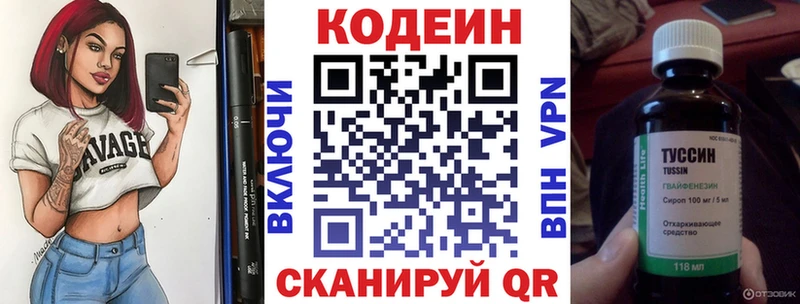 Codein напиток Lean (лин)  блэк спрут   Александровск 