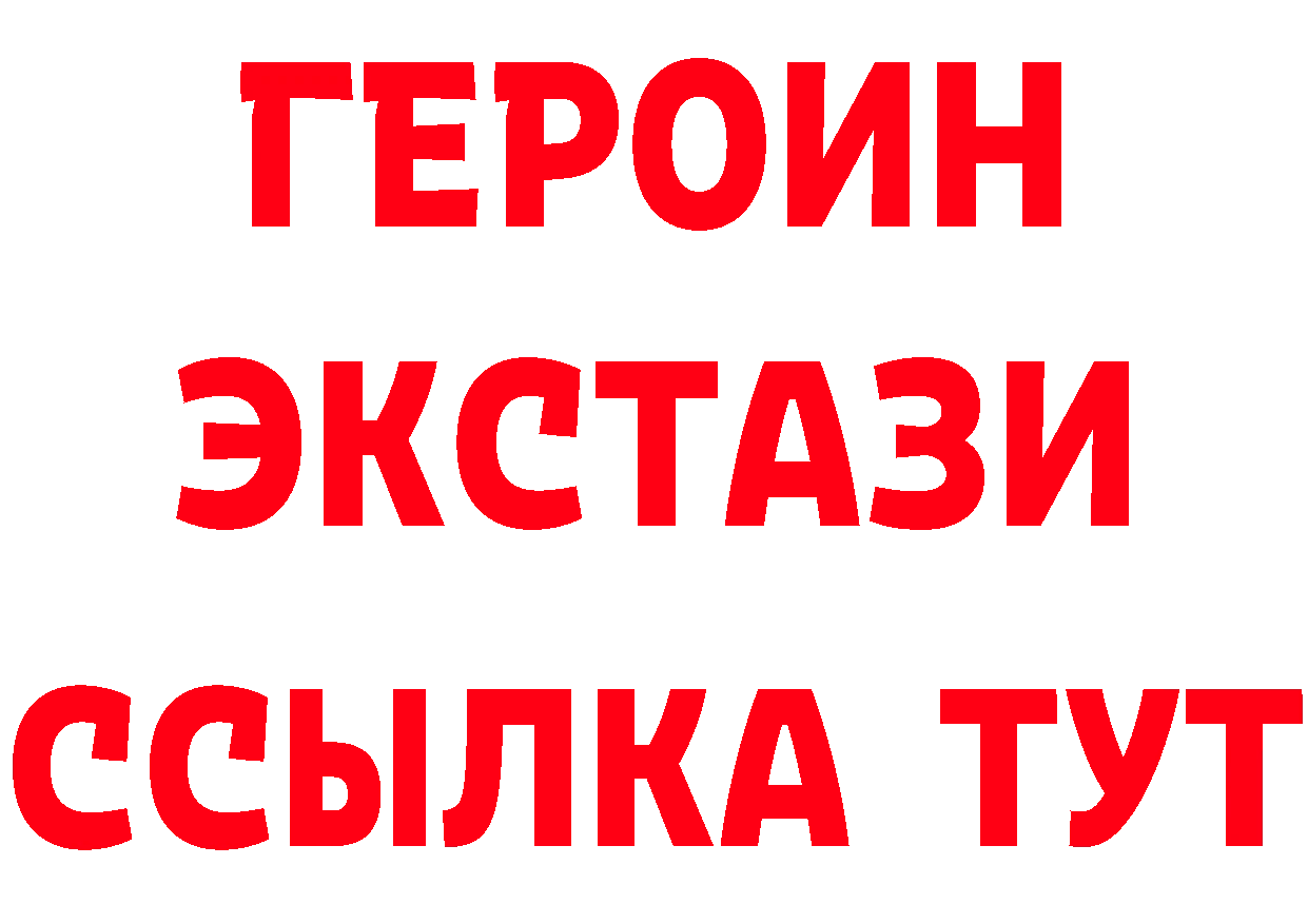 ГЕРОИН хмурый ССЫЛКА площадка мега Александровск